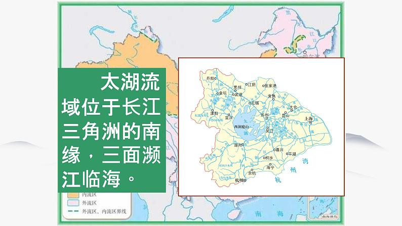 6.2 南方地区 同步课件 初中历史与社会人教版七年级下册（2022年）第6页