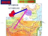 6.3 西北地区 同步课件 初中历史与社会人教版七年级下册（2022年）