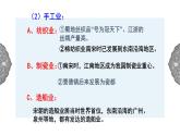 4.3.5 多元文化的碰撞与交融：经济重心的南移 课件 初中历史与社会人教版八年级上册（2021年）
