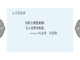 4.1.2 政权分立与民族交融：东晋南朝政局与江南地区的开发 课件 初中历史与社会人教版八年级上册（2021年） (1)