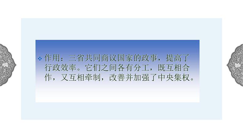 4.2.2 开放革新的时代：唐的盛衰 课件 初中历史与社会人教版八年级上册（2021年）(1)08