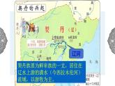 4.3.2 多元文化的碰撞与交融：北宋与辽、西夏并立 课件 初中历史与社会人教版八年级上册（2021年）(1)