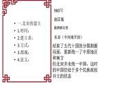 4.3.1 多元文化的碰撞与交融：高度集权的北宋政治 课件 初中历史与社会人教版八年级上册（2021年）(2)