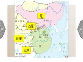 4.3.1 多元文化的碰撞与交融：高度集权的北宋政治 课件 初中历史与社会人教版八年级上册（2021年）