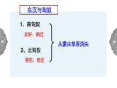 3.4 开疆拓土与对外交流 课件 初中历史与社会人教版八年级上册（2021年）(1)