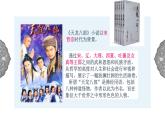 4.3.2 多元文化的碰撞与交融：北宋与辽、西夏并立 课件 初中历史与社会人教版八年级上册（2021年）