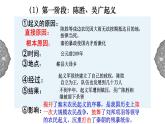 3.2 秦末农民起义与汉朝的建立 课件 初中历史与社会人教版八年级上册（2021年） (1)