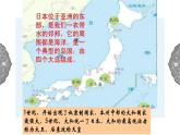 2.3 日本的大化改新 课件 初中历史与社会人教版八年级上册（2021年）(2)