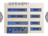 1.3.3 西方古典文明：西方文明之源 课件 初中历史与社会人教版八年级上册（2021年）