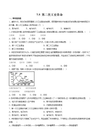 初中历史与社会人教版 (新课标)八年级下册第七单元  席卷全球的工业文明浪潮第五课 第二次工业革命优秀练习题