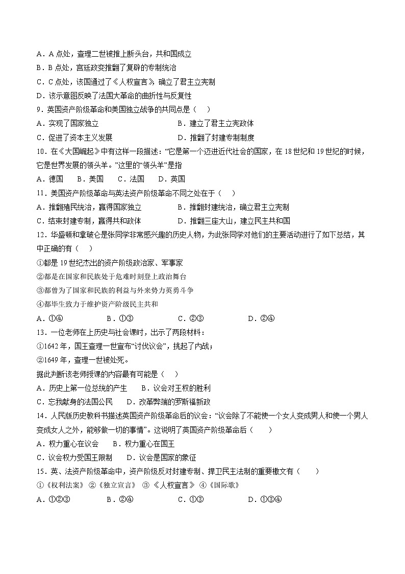 6.3 资产阶级革命：新体制的创立  同步作业 初中历史与社会人教版八年级下册（2022年）第2页