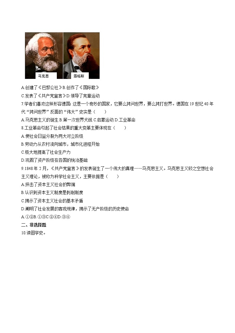 7.2 工人运动的发展与马克思主义的诞生 同步作业 初中历史与社会人教版八年级下册（2022年）第2页