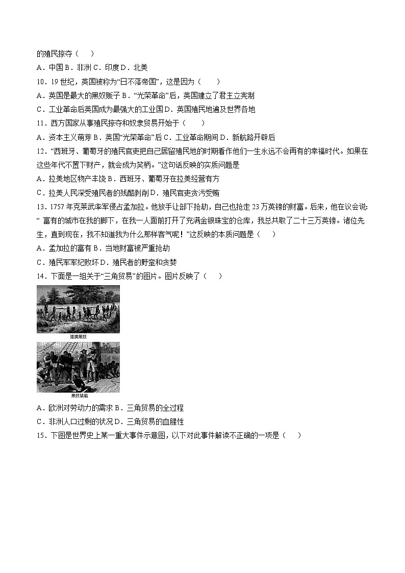 7.4 殖民扩张与民族解放运动  课时练习 初中历史与社会人教版八年级下册（2022年）02