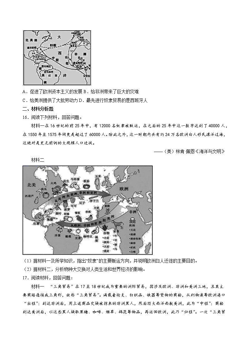 7.4 殖民扩张与民族解放运动  课时练习 初中历史与社会人教版八年级下册（2022年）03