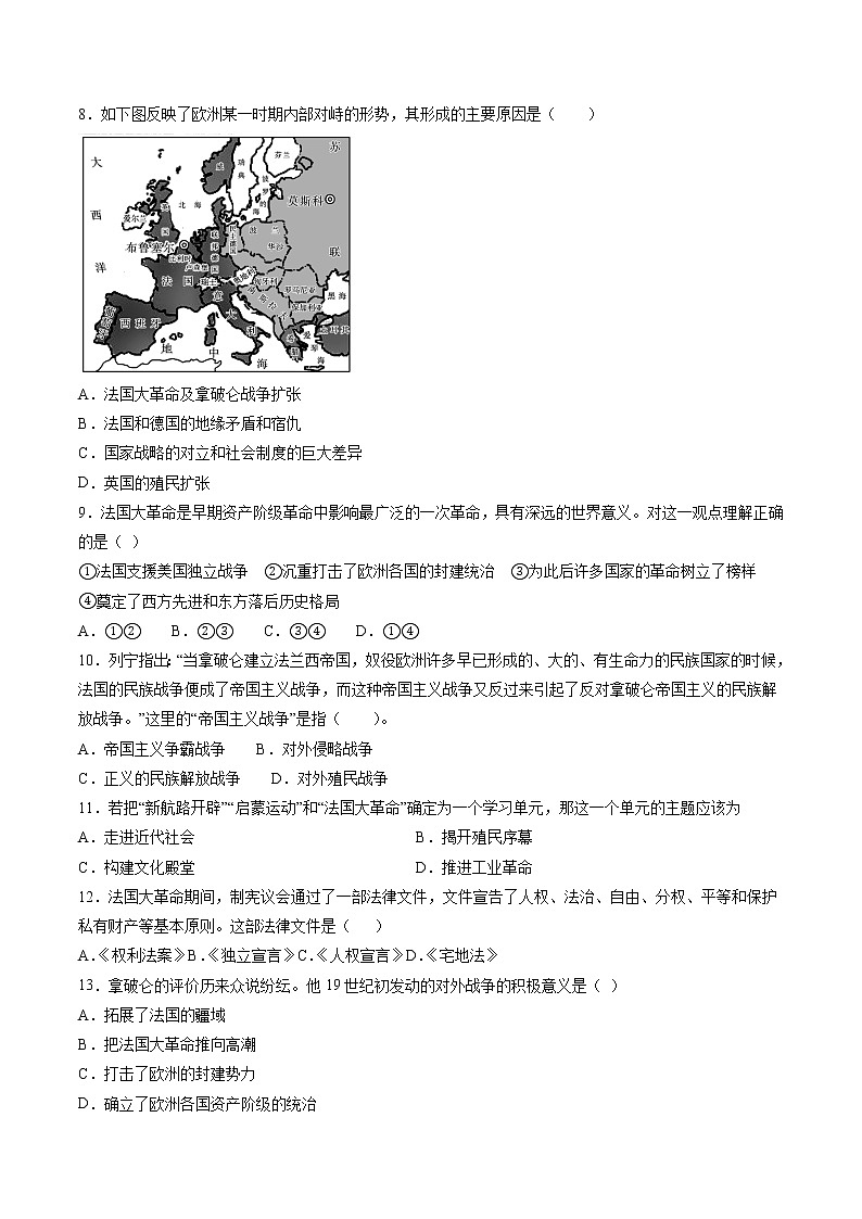6.3.3 资产阶级革命：新体制的建立——法国大革命和拿破仑帝国 课时练习 初中历史与社会人教版八年级下册（2022年）02