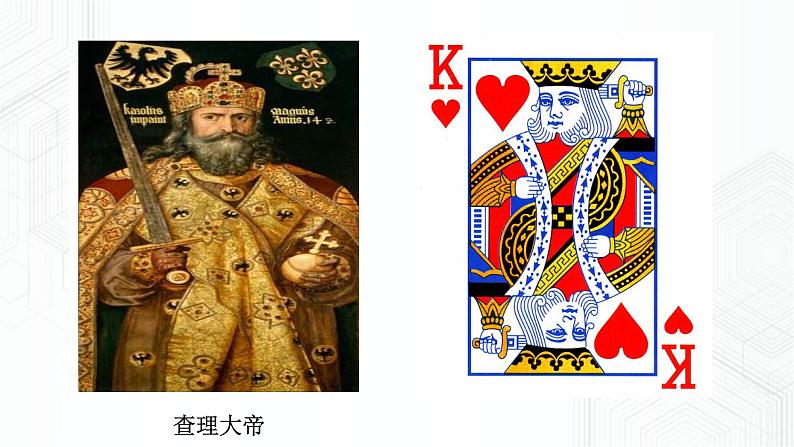 第1课  西欧封建国家（课件）第3页