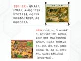第4单元 综合探究四  从《清明上河图》看北宋都市生活 八年级历史与社会上册 课件+练习（人教版新课标）