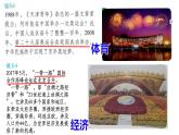 7.1.2    中国发展的历史性跨越 课件（38张PPT）