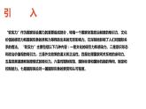 综合探究五　聚焦文化软实力 课件（27张PPT）