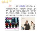 6.6    獨立自主的新中國外交 課件（44張PPT）