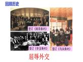 6.6    獨立自主的新中國外交 課件（44張PPT）