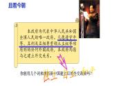 6.6    獨立自主的新中國外交 課件（44張PPT）