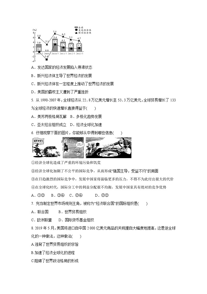 7.2 经济全球化  同步练习（含答案）第2页
