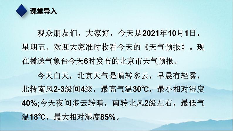 七年级历史与社会上册 2.2.2气象万千  课件+练习（人教版新课标）02