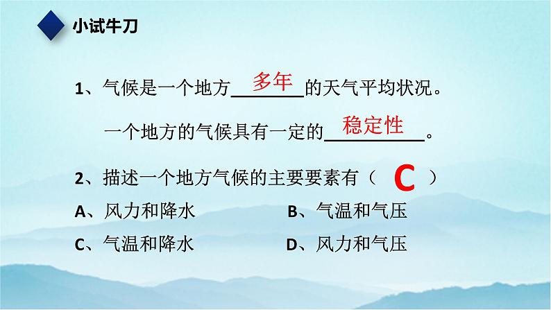 七年级历史与社会上册 2.2.2气象万千  课件+练习（人教版新课标）06