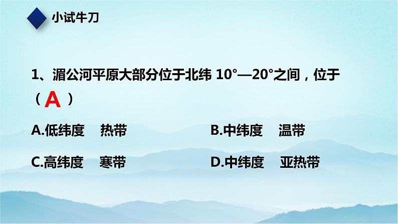 七年级历史与社会上册 3.1.1稻作文化的印记  课件+练习（人教版新课标）04