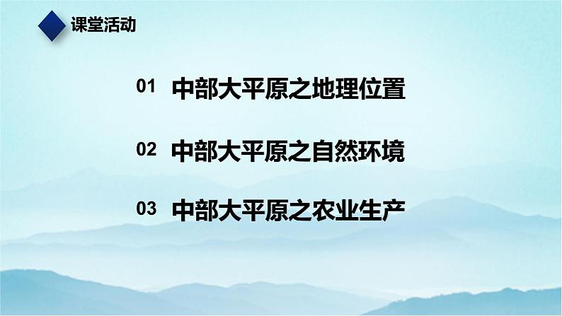 七年级历史与社会上册 3.1.2用机械种庄稼  课件+练习（人教版新课标）03