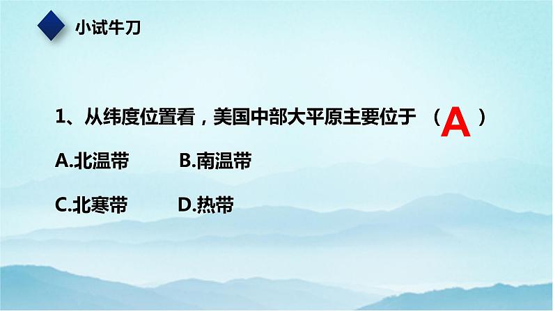 七年级历史与社会上册 3.1.2用机械种庄稼  课件+练习（人教版新课标）05