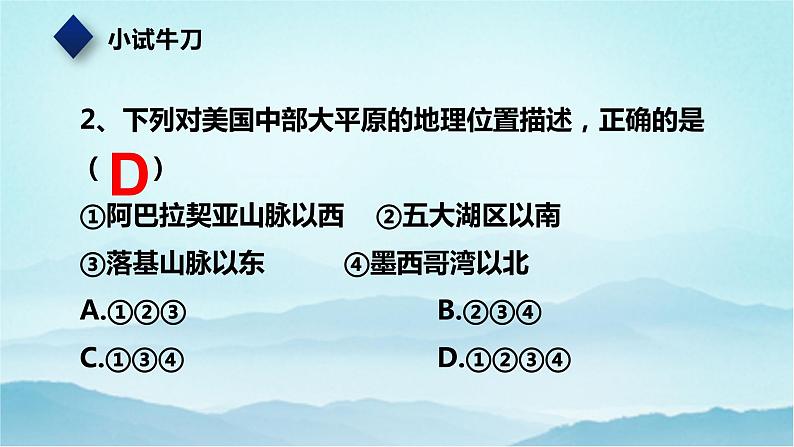 七年级历史与社会上册 3.1.2用机械种庄稼  课件+练习（人教版新课标）06