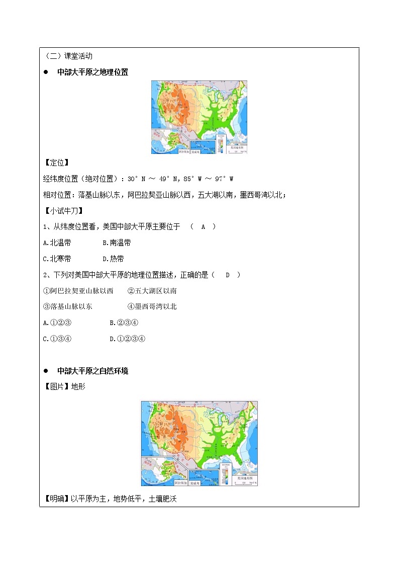七年级历史与社会上册 3.1.2用机械种庄稼  课件+练习（人教版新课标）02