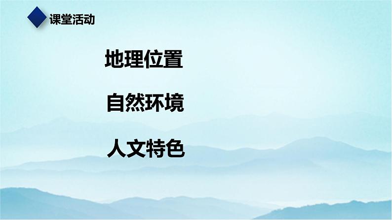 七年级历史与社会上册 4.1美国政治的心脏：华盛顿  课件+练习（人教版新课标）03