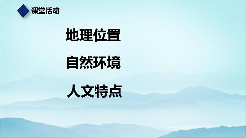 七年级历史与社会上册 4.5城市规划的典范：巴西利亚  课件+练习（人教版新课标）03