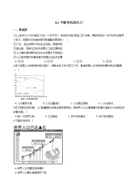 初中历史与社会2.我国的人口与发展复习练习题