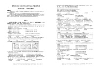 浙江省宁波市海曙区2021-2022学年下学期九年级一模社会法治卷(有答案)