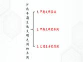 第1单元 综合探究一 对比早期区域文明之间的异同 八年级历史与社会上册 课件+练习（人教版新课标）