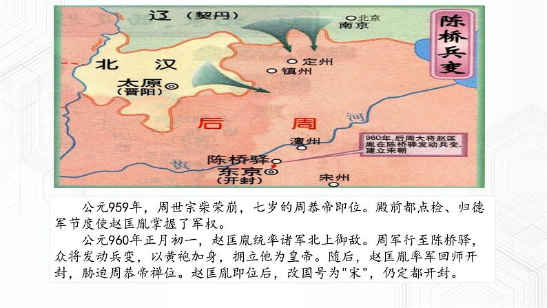 第4单元 第3课 多元文化的碰撞交触与文明高度发展 八年级历史与社会上册 课件+练习（人教版新课标）04