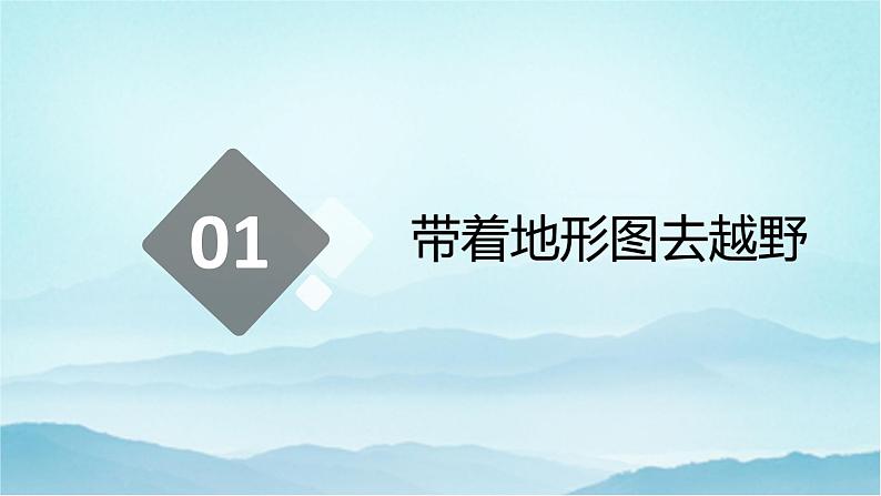 七年级历史与社会上册 综合探究一 从地图上获取信息  课件+练习（人教版新课标）04