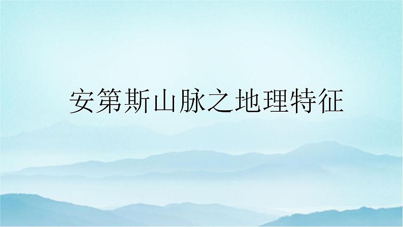 七年级历史与社会上册 3.2.1垂直的生计  课件+练习（人教版新课标）03