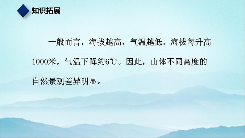 七年级历史与社会上册 3.2.1垂直的生计  课件+练习（人教版新课标）05