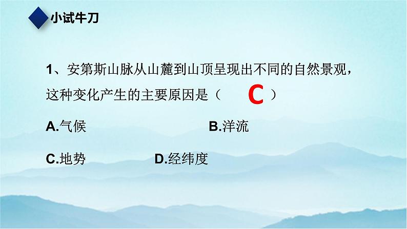 七年级历史与社会上册 3.2.1垂直的生计  课件+练习（人教版新课标）07