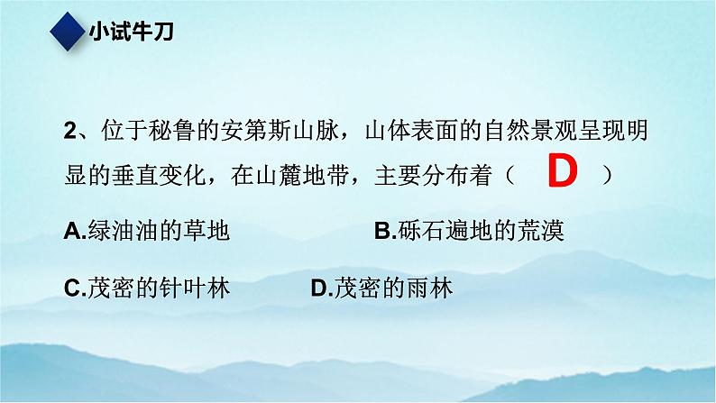 七年级历史与社会上册 3.2.1垂直的生计  课件+练习（人教版新课标）08