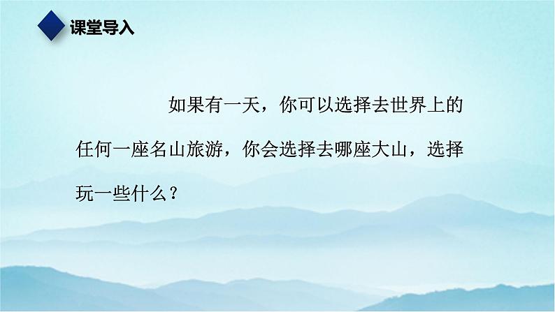 七年级历史与社会上册 3.2.2山地之国  课件+练习（人教版新课标）02