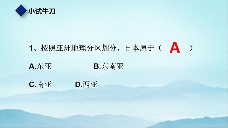 七年级历史与社会上册 3.3.1耕海牧鱼  课件+练习（人教版新课标）06