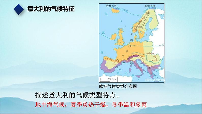 七年级历史与社会上册 3.3.2水上都市  课件+练习（人教版新课标）06