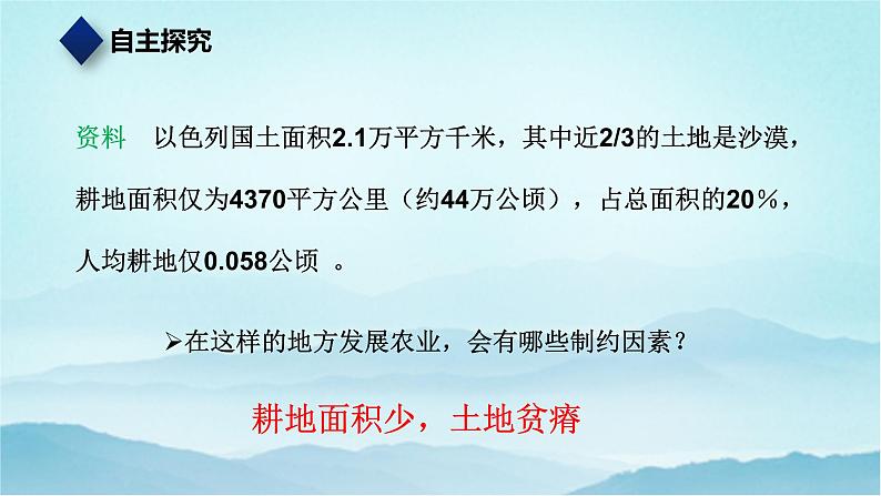 七年级历史与社会上册 3.5.2沙漠绿洲  课件+练习（人教版新课标）08