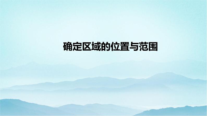 七年级历史与社会上册 综合探究三 如何认识区域—以南非为例  课件+练习（人教版新课标）04